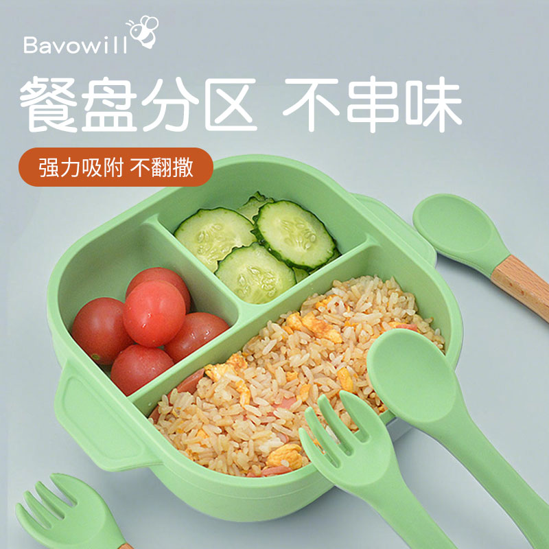 宝无忧硅胶方形分格餐盘食品级儿童餐具宝宝吃饭碗盖子底部西吸盘
