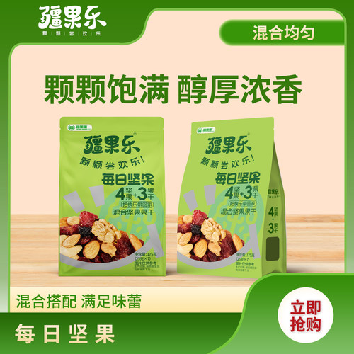 疆果乐每日坚果4种坚果+3种果干