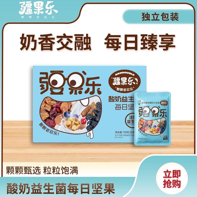 疆果乐酸奶益生菌每日坚果休闲食品零食混合坚果750g独立包装礼盒,零食/坚果/特产,混合坚果,淘宝优惠券,粉丝福利购,淘宝优惠卷