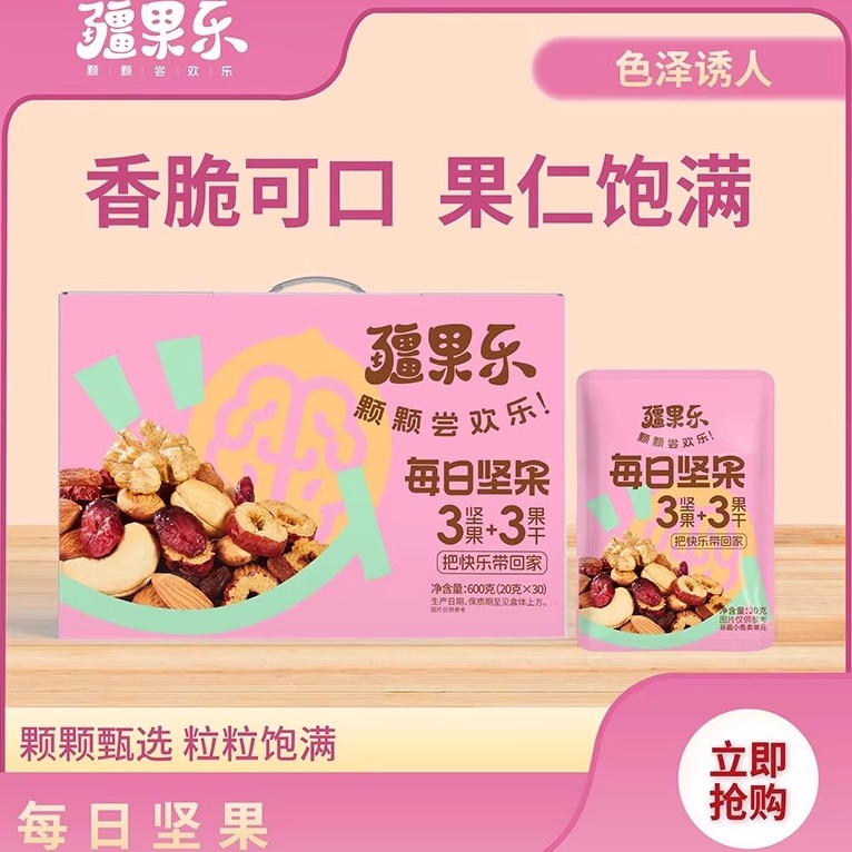 疆果乐每日坚果600g大礼包