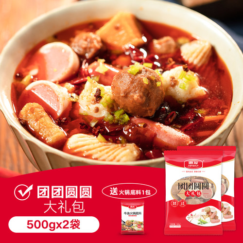 惠发火锅丸子大礼包500g