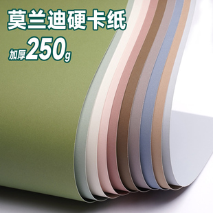 A3硬卡纸儿童幼儿加厚背景纸灰色系 纸创意材料卡纸彩色卡纸A4 A4莫兰迪卡纸幼儿园环创纸多色手工DIY装 饰包装