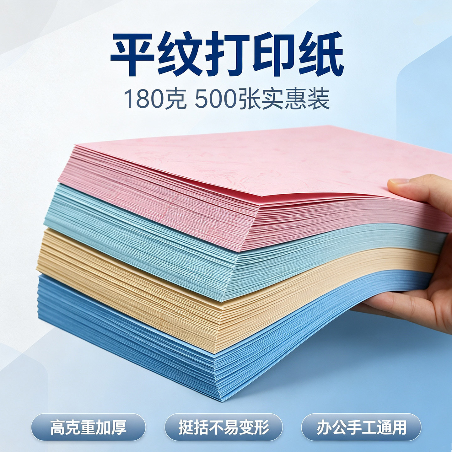 a4封面纸平纹纸500张封面纸皮纹纸彩色A4打印纸装订封面硬壳纸A3++封皮纸平面皮纹浅蓝粉红文件标书装订180克