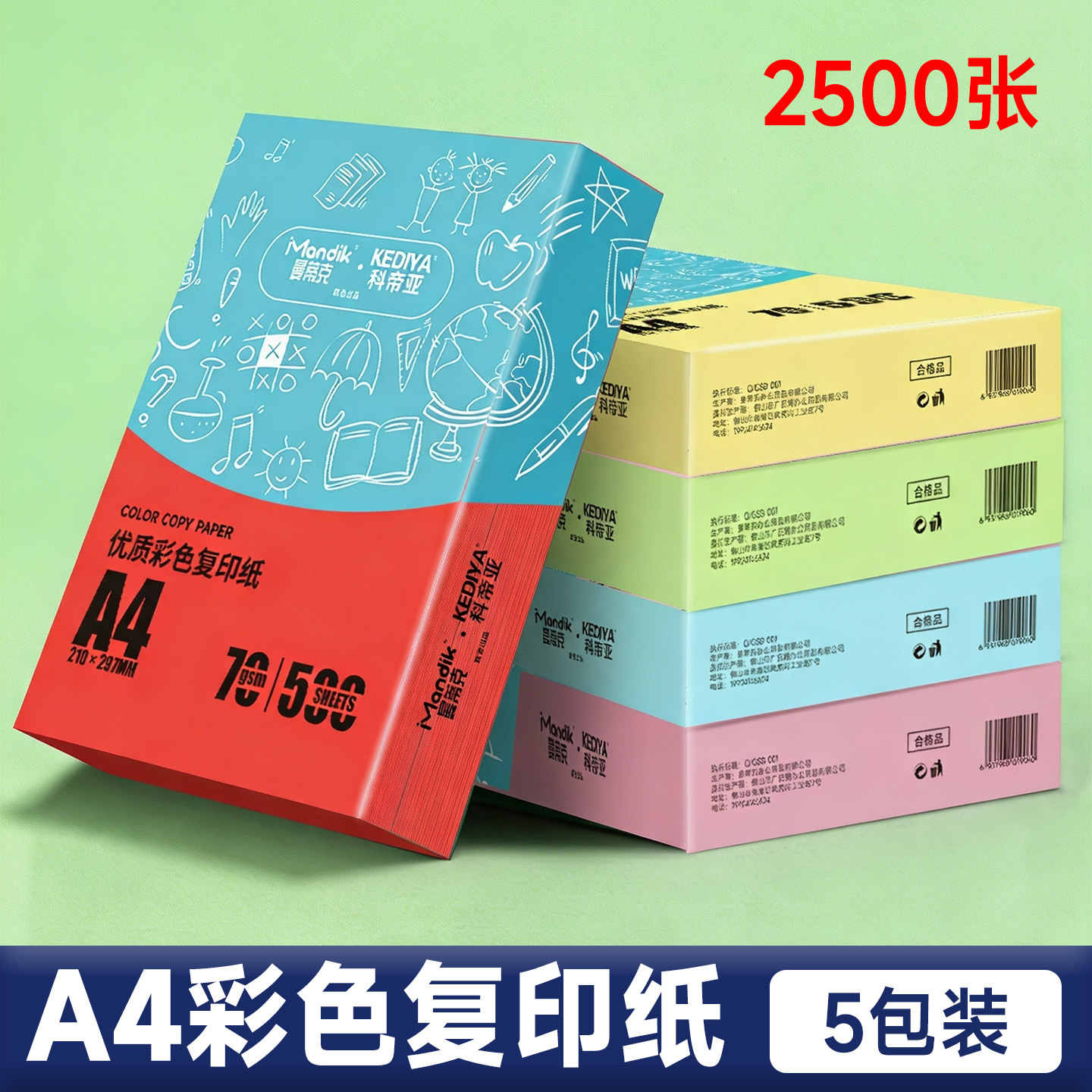 A4彩色复印纸手工彩纸粉色打印纸