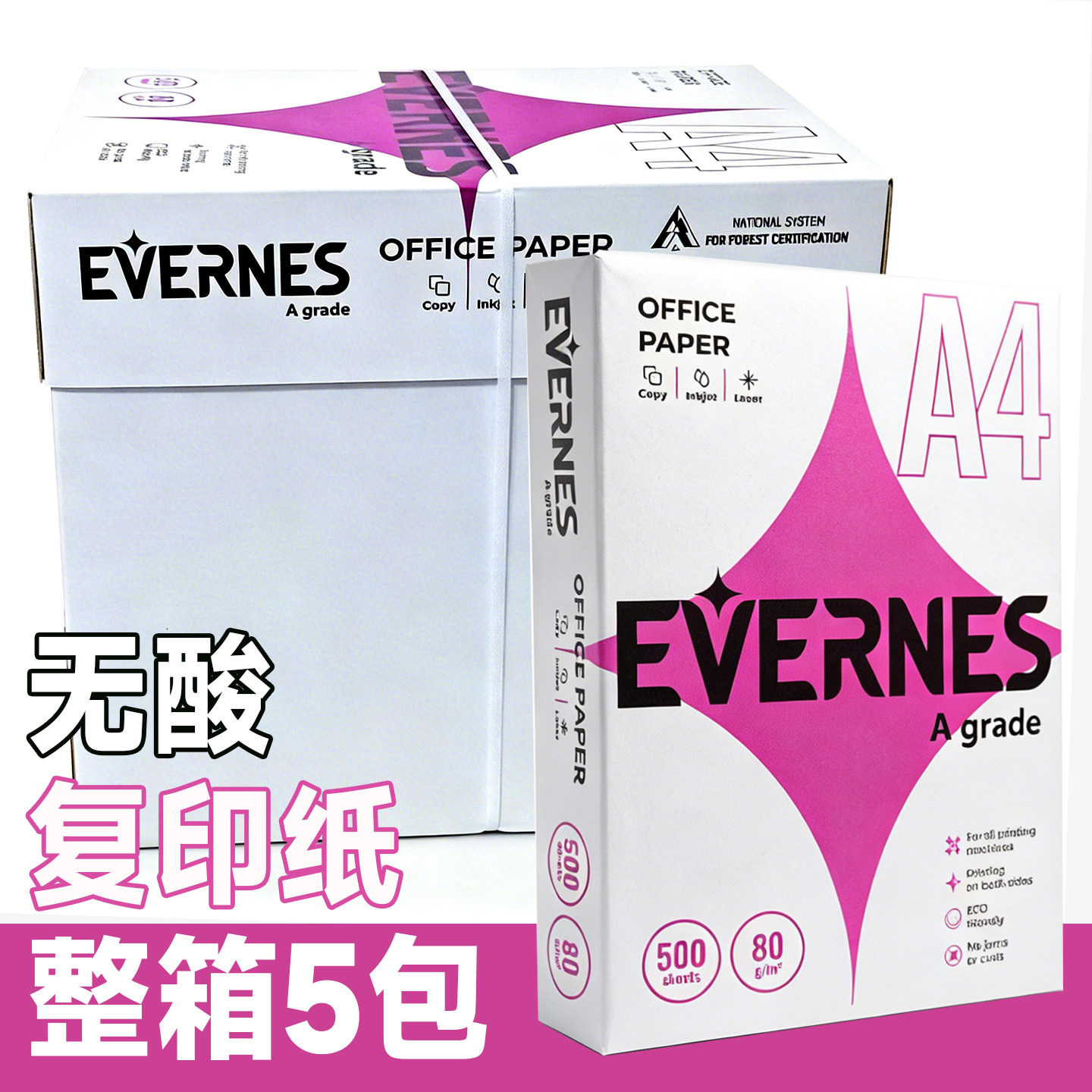 A4无酸复印纸打印纸双面打印进口原纸70g80g5包500页/包草稿纸学生用办公用纸整箱批发纯木浆a4白色纸