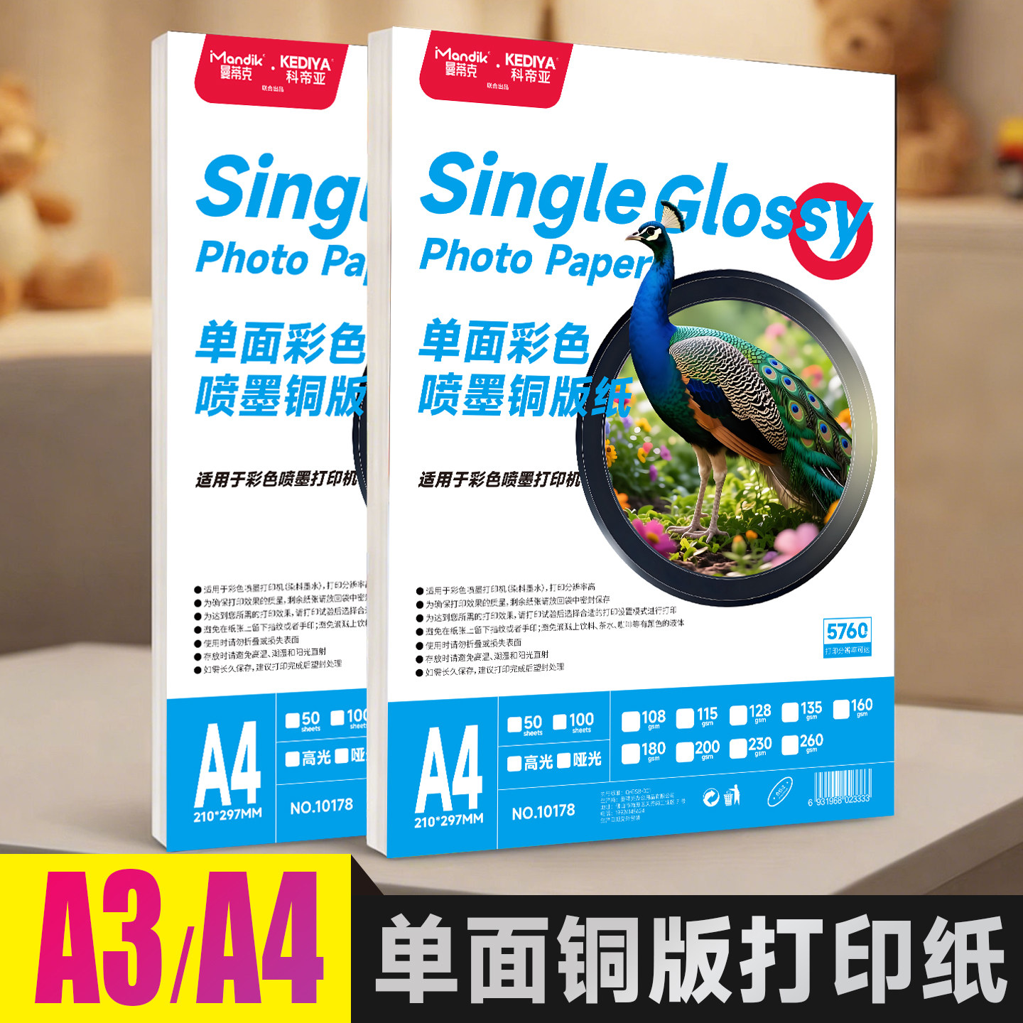 A4单面铜版纸打印纸光面115g135g160g180g单面高光相纸200克260克彩喷照片纸260克相片纸喷墨打印A3铜板纸