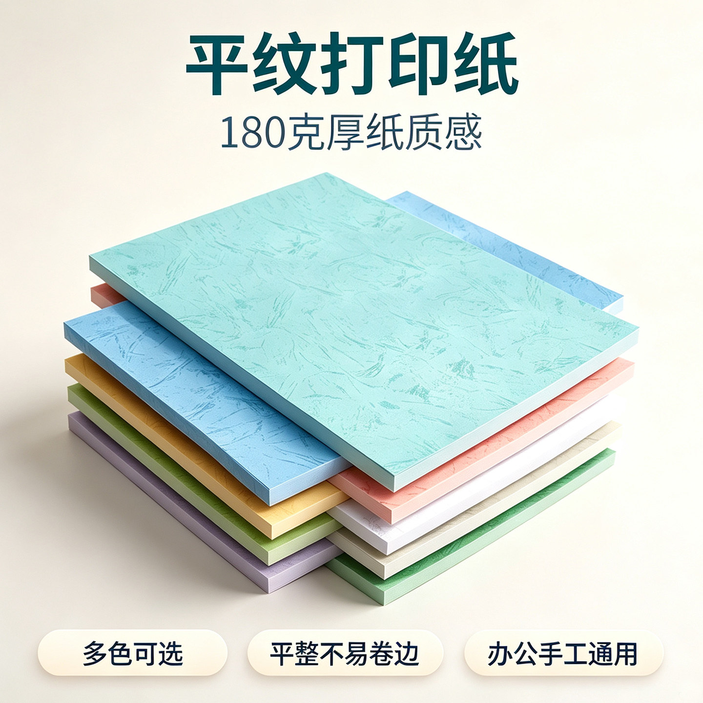 a4封面纸平纹纸500张封面纸皮纹纸彩色A4打印纸装订封面硬壳纸A3++封皮纸平面皮纹浅蓝粉红文件标书装订180克