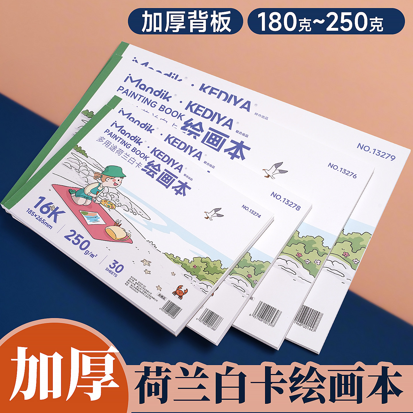 图画本A4荷兰白卡纸本线圈本美术专用马克笔彩铅专用A3绘画本白色卡纸本子8K16K硬手绘成年针管笔空白画画本