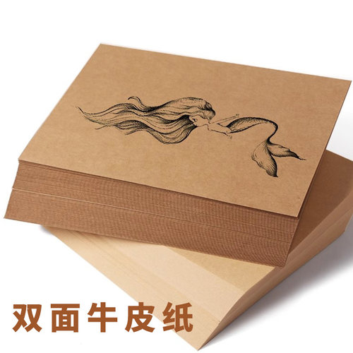 180ga4牛皮纸牛皮打印纸