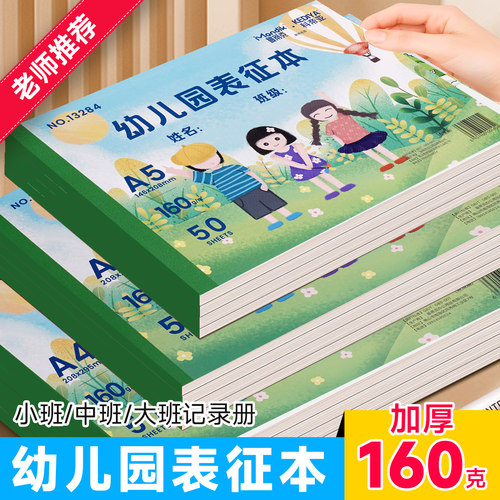 幼儿园表征本A4表征本幼儿园大班专用自由记录本美术做业绘画本空白加厚活页儿童画画本a5一年级小学生线圈本