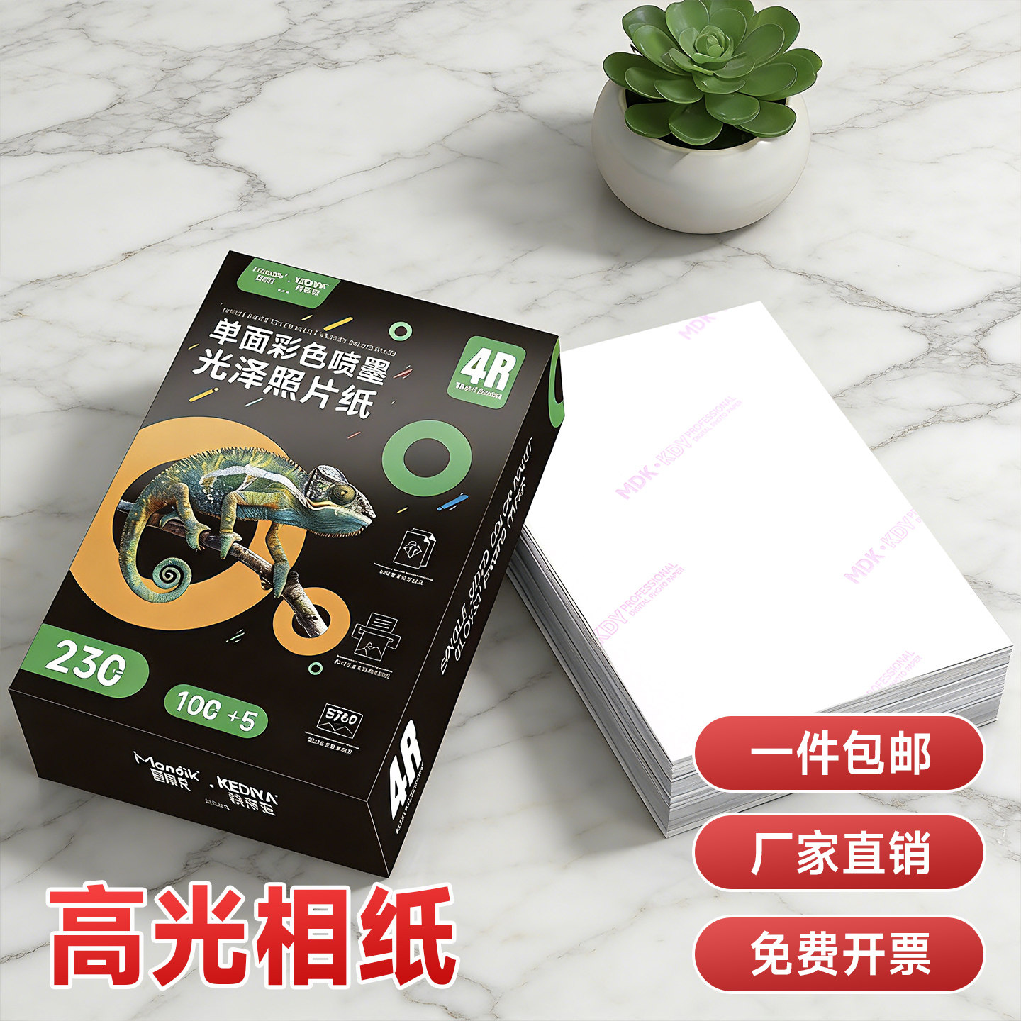 相纸A4相册纸6寸照片打印纸5寸批发单面光泽相片纸爱普生佳能惠普HP打印机专用纸六寸230克像纸彩色喷墨高光