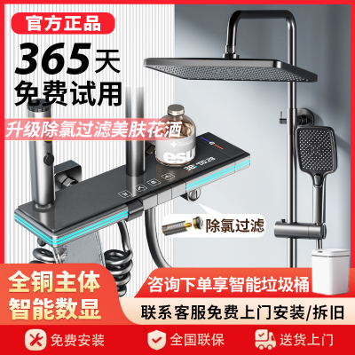 【官方正品】淋浴花洒套装全铜体智能恒温冷热喷头增压卫生间家用