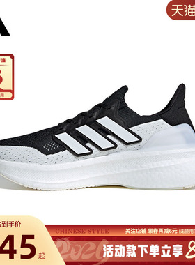 adidas阿迪达斯男女鞋ULTRABOOS运动鞋跑步鞋IF1480