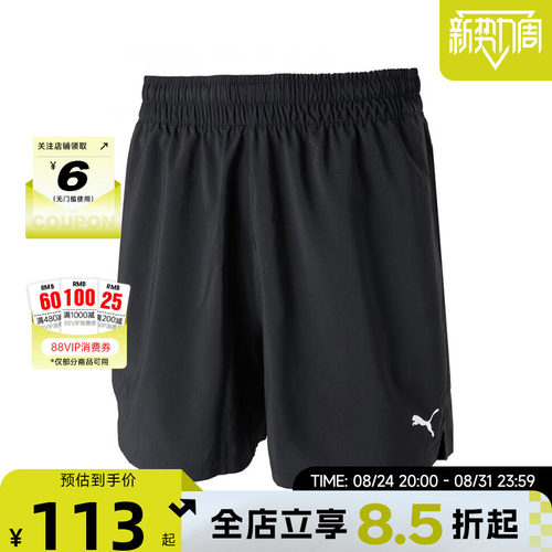 PUMA彪马夏季男子运动休闲短裤裤子525911-01