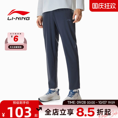李宁男冰感机能直筒运动裤