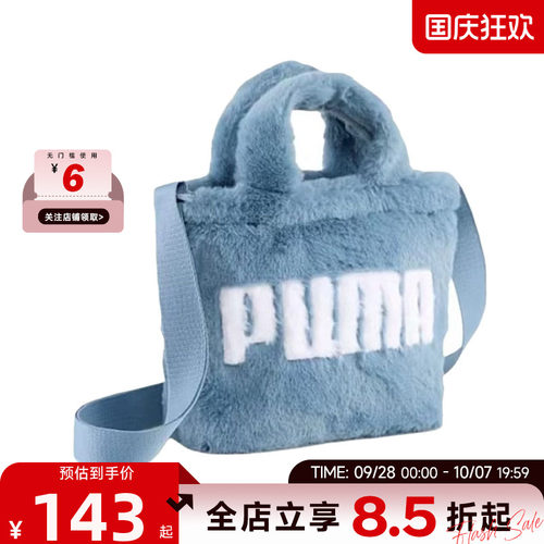 PUMA彪马男女运动休闲挎包091713-02