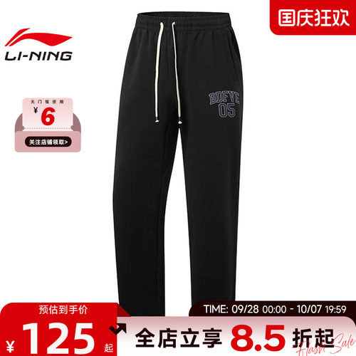LINING李宁秋季男子反伍运动休闲长裤裤子AKLW209-2