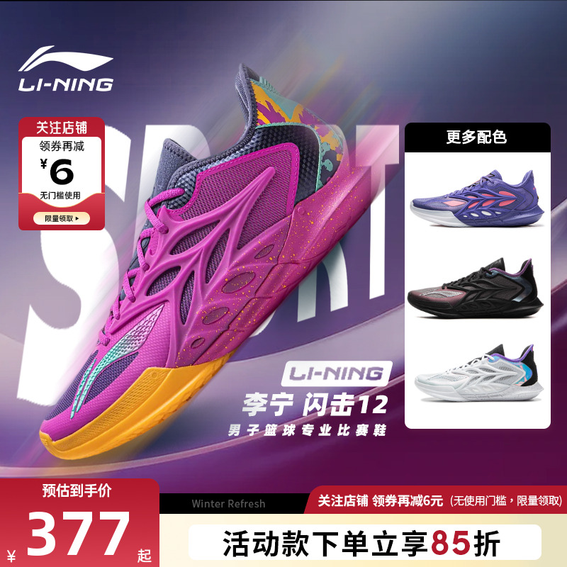 李宁男鞋篮球鞋运动实战篮球鞋