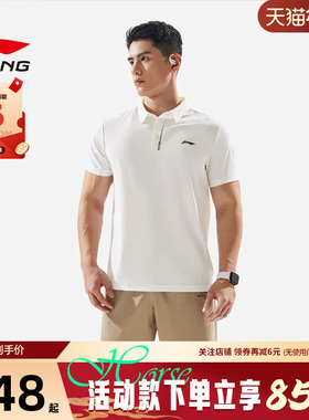 LINING李宁夏季男子运动冰感舒适潮流休闲短袖T恤POLO衫APLV283-6