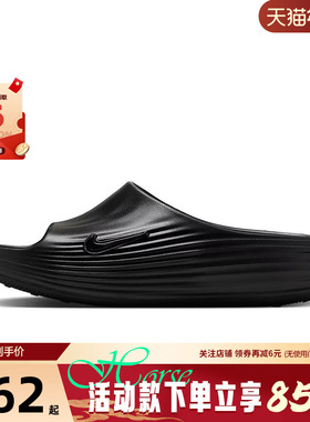 nike耐克男鞋REACTX REJUVEN8运动鞋拖鞋HV4479-001