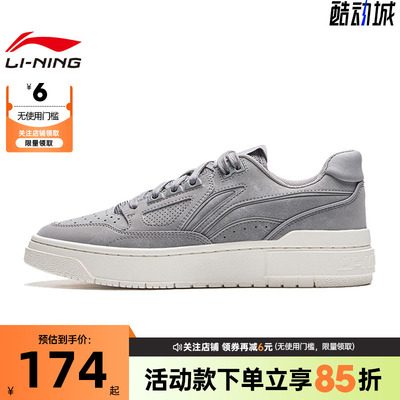 LINING李宁男女鞋新秀运动鞋篮球鞋ABCU025-2
