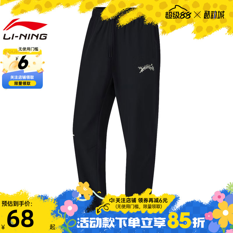 LINING李宁男子反伍运动休闲长裤裤子AYKU065-2