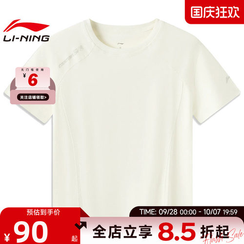 LINING李宁女子运动休闲短袖T恤ATSW758-1