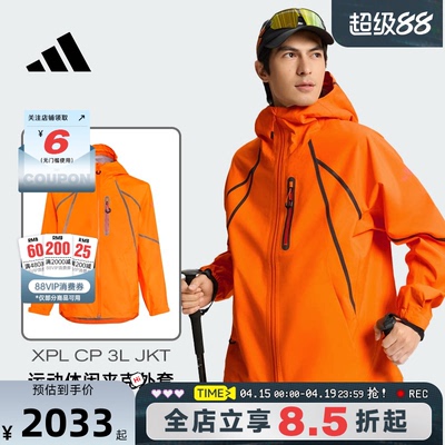 adidas阿迪达斯春季男子运动休闲夹克外套KD4359