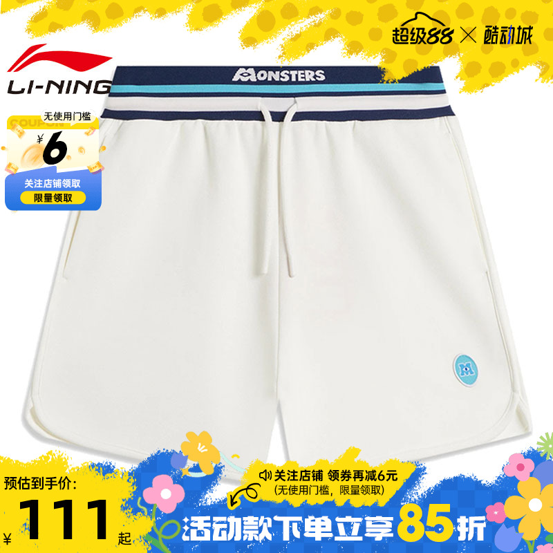 LINING李宁女子跨界合作运动休闲短裤裤子AKSU488-1