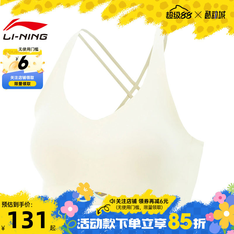 LINING李宁女子瑜伽运动休闲BRA胸衣AUBV032-6