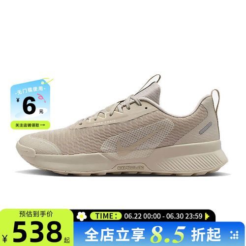 nike耐克男鞋JUNIPER TRAIL 3运动鞋跑步鞋FQ0904-204