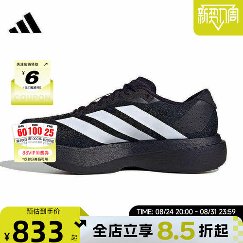 adidas阿迪达斯男鞋ADIZERO运动鞋跑步鞋JP7149