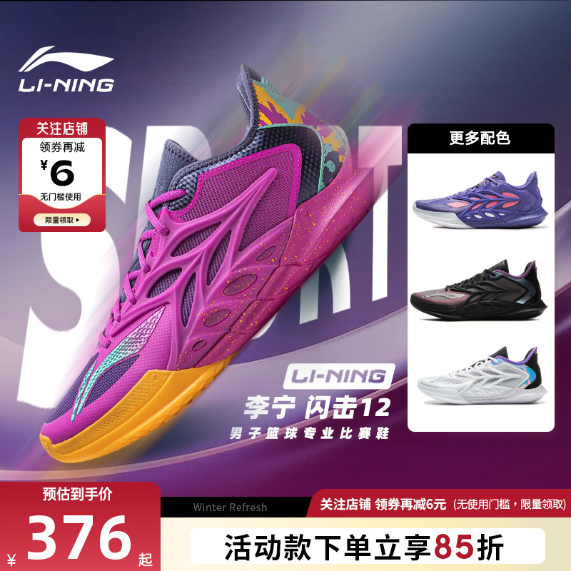 李宁男鞋篮球鞋运动实战篮球鞋