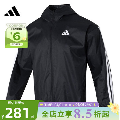 adidas阿迪达斯春男子运动休闲夹克外套IM7848