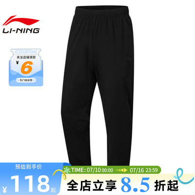 LINING李宁男子机能全天候运动休闲长裤裤子AKYW045-1