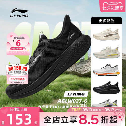 李宁2026新款夏季男鞋SOFT运动鞋潮流舒适休闲鞋AGLW027-6