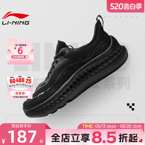 李宁SOFTCOOL2透气清凉运动鞋
