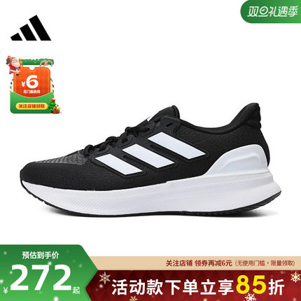 adidas阿迪达斯男鞋ULTRABOUNCE运动鞋跑步鞋IE8794