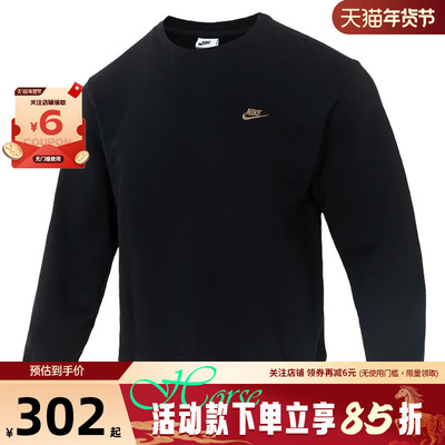 nike耐克男子运动休闲卫衣套头衫IB3304-010