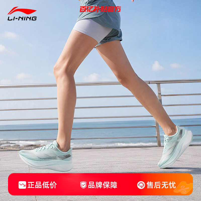 李宁男女鞋赤兔运动鞋轻量高回弹竞速训练跑步鞋ARPW002-38
