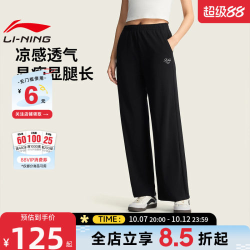李宁女子夏季冰感宽松直筒卫裤
