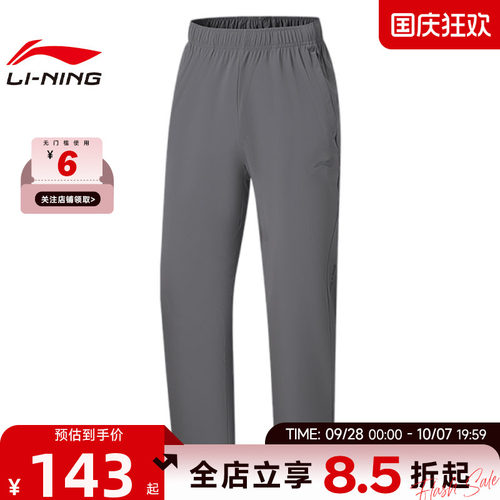 LINING李宁男子机能全天候运动休闲长裤裤子AKYW043-7