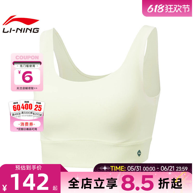 LINING李宁夏季女子瑜伽运动休闲BRA胸衣AUBW016-1