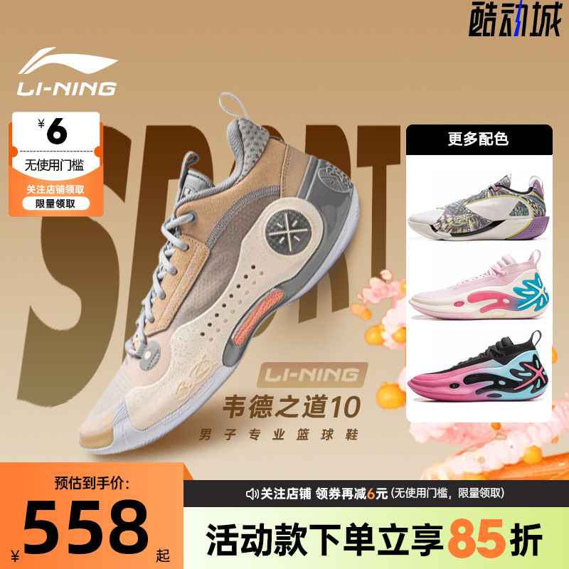 李宁男鞋起源轻量高回弹篮球鞋
