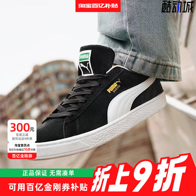 PUMA彪马男鞋SUEDE运动鞋休闲鞋395205-02