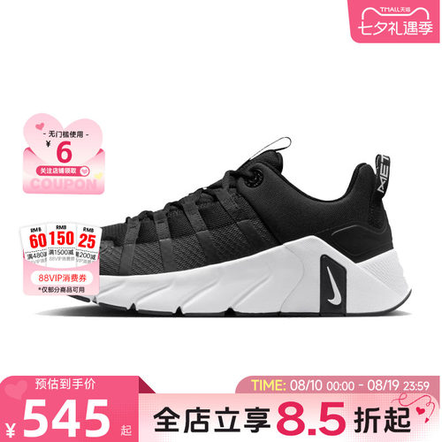 nike耐克夏季男鞋METCON 7运动鞋跑步鞋II7405-002