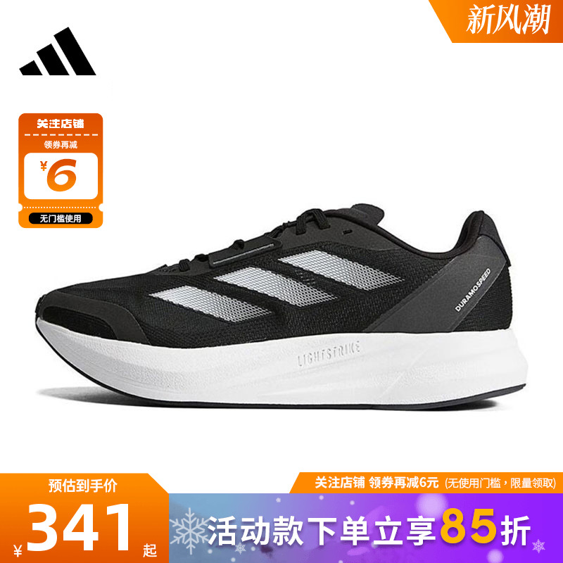 adidas阿迪达斯男女鞋DURAMO运动鞋跑步鞋ID9850