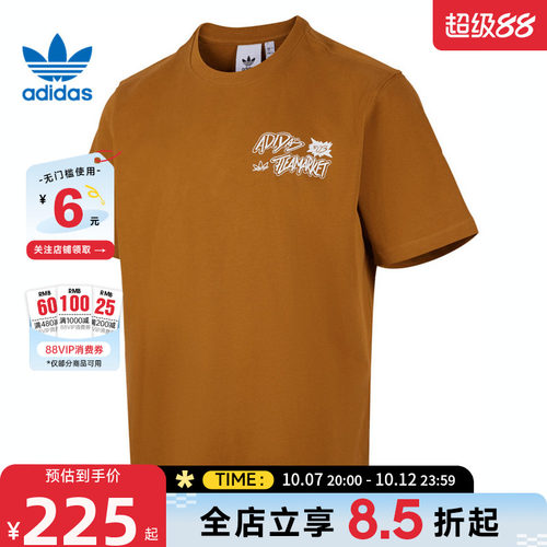 adidas阿迪达斯三叶草男子运动休闲短袖T恤KD1856