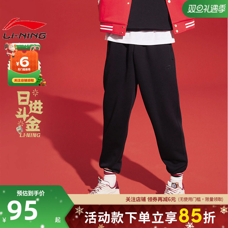 李宁日进斗金系列男女同款束脚裤
