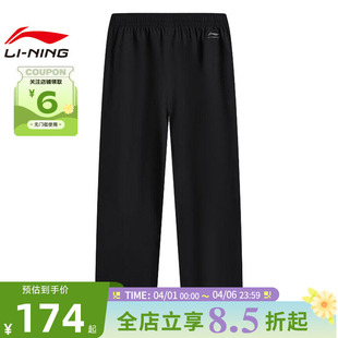 LINING李宁夏季 裤 子AYKW913 男子运动灵感运动休闲长裤